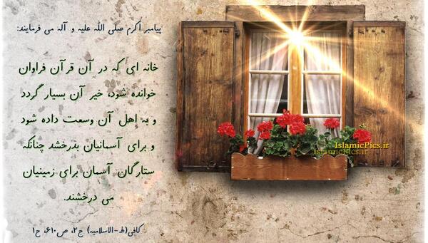 عکس نوشته قرائت قرآن