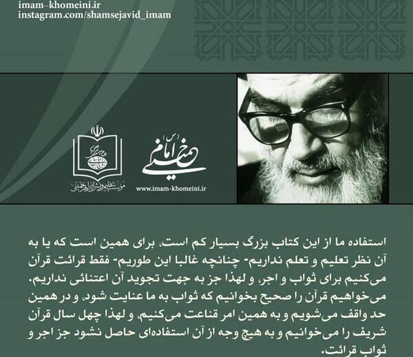 عکس نوشته قرائت قرآن