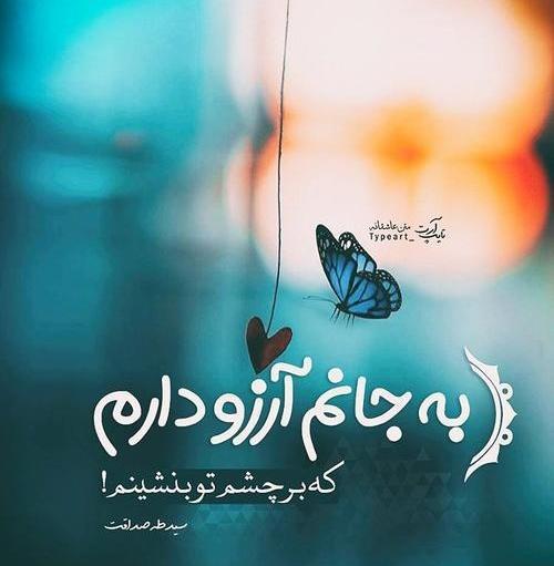 عکس نوشته برای تو انلاین نیست