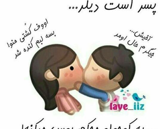 عکس جدایی منو عشقم محاله