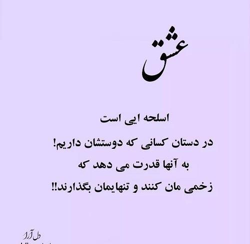 عکس جدایی منو عشقم محاله