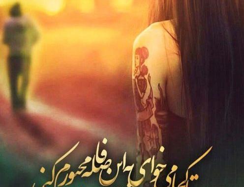 عکس جدایی منو عشقم محاله