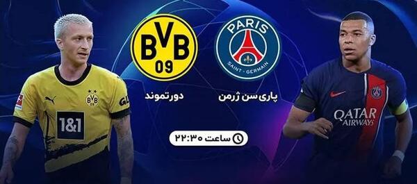 عکس آرم پاری سن ژرمن