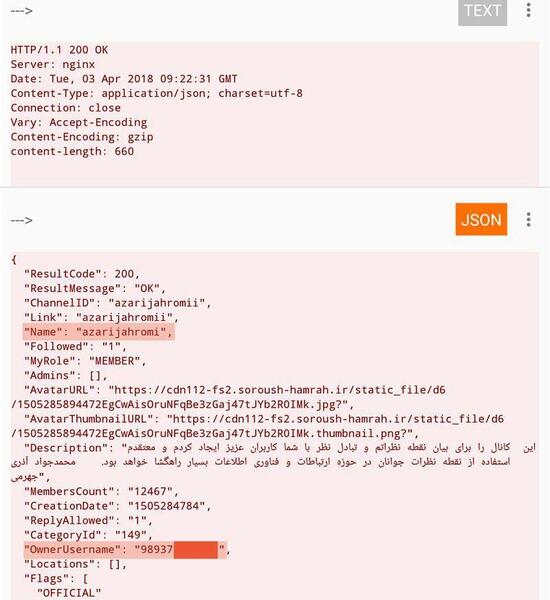 عکس جنی پیام رسان سروش
