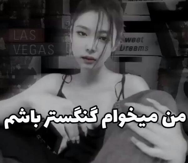 عکس جنی پیام رسان سروش