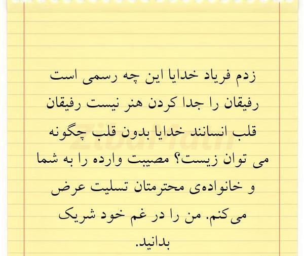عکس نوشته طنز واکسن زدم
