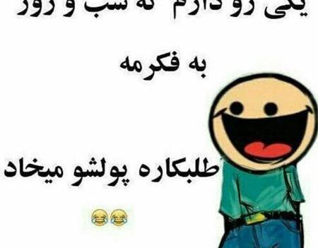 عکس نوشته طنز واکسن زدم