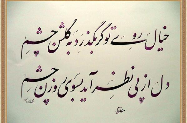 عکس چشم یار