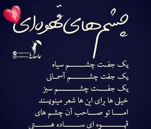 عکس چشم یار