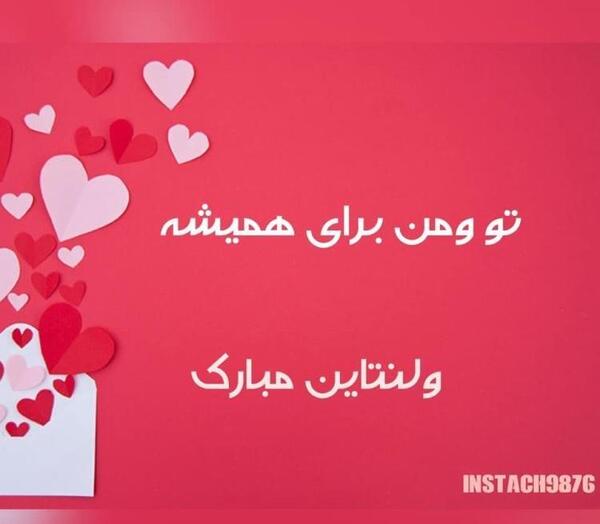 عکس ولنتاین عشق