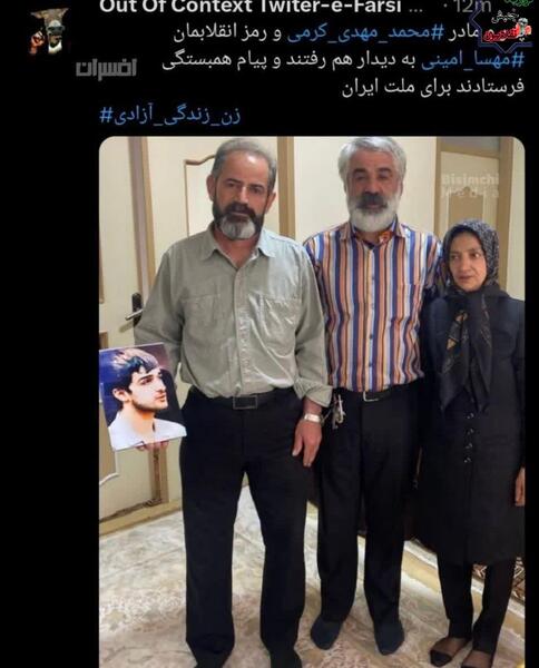 عکس مهسا امینی با پدر مادرش