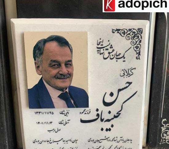 عکس سنگ قبر رنگی