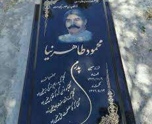 عکس سنگ قبر رنگی