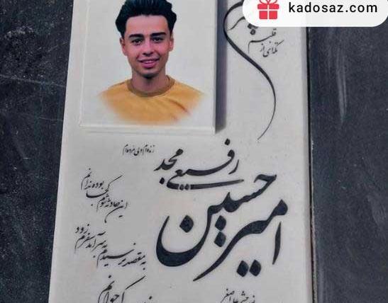 عکس سنگ قبر رنگی