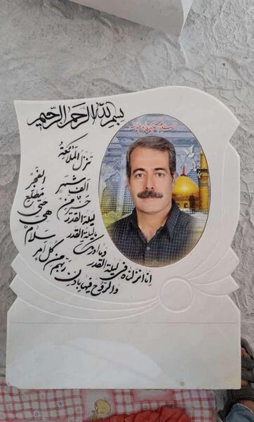 عکس سنگ قبر رنگی