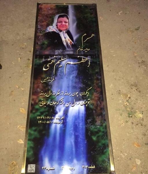 عکس سنگ قبر رنگی
