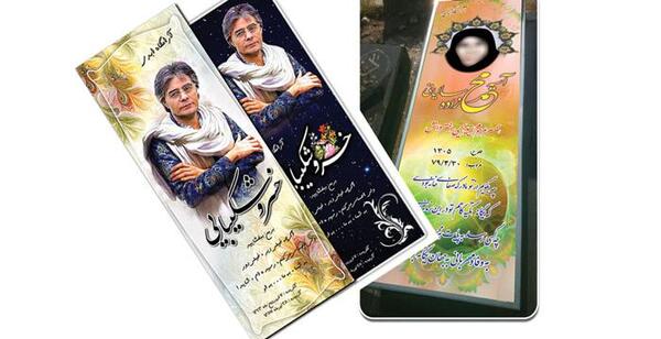 عکس سنگ قبر رنگی