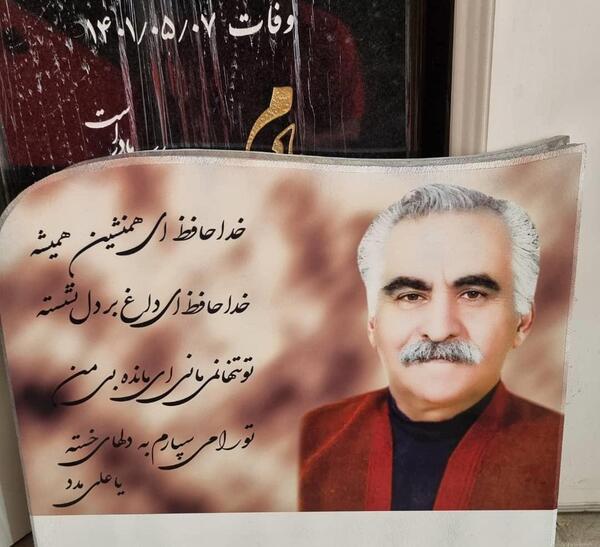 عکس سنگ قبر رنگی