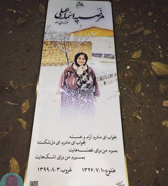 عکس سنگ قبر رنگی