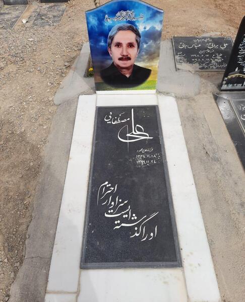 عکس سنگ قبر رنگی
