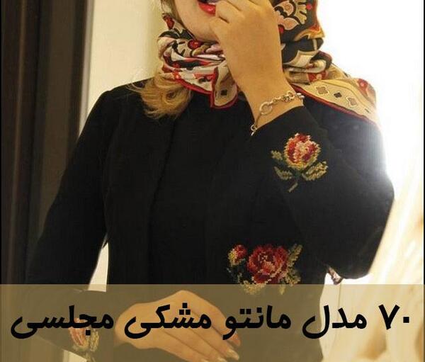 عکس مدل مانتو جدید مجلسی ۱۴۰۰