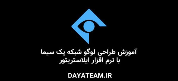 عکس آرم شبکه یک
