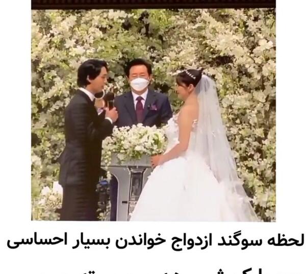 عکس همسر پارک شین هه