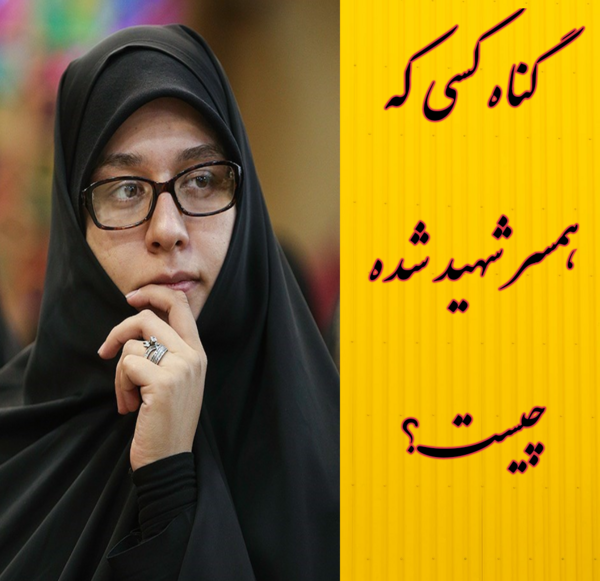 عکس شوهر دوم همسر شهید حججی