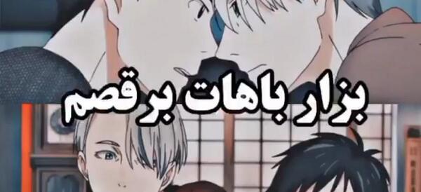 عکس یوری انیمه
