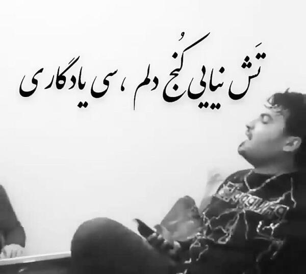 عکس نوشته لری سنگین