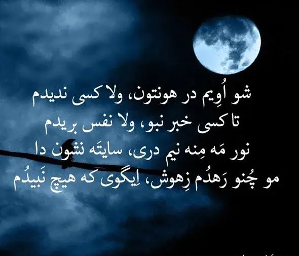 عکس نوشته لری سنگین