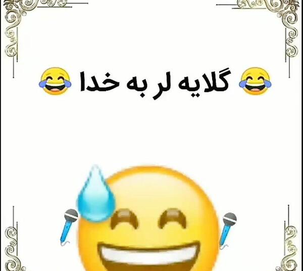 عکس نوشته لری سنگین
