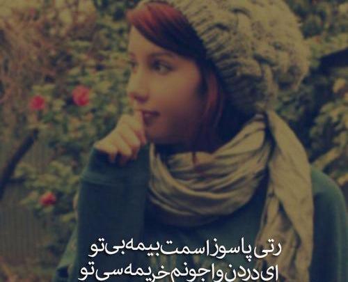 عکس نوشته لری سنگین