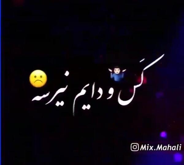 عکس نوشته لری سنگین