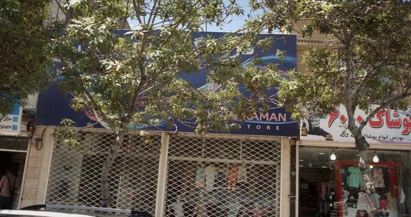عکس فروشگاه رنگین کمان مشهد
