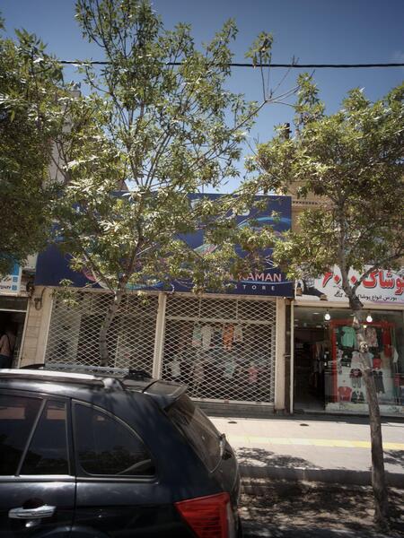 عکس فروشگاه رنگین کمان مشهد