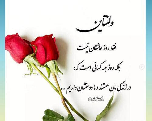 عکس ولنتاین پسرم