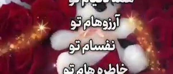 عکس ولنتاین پسرم