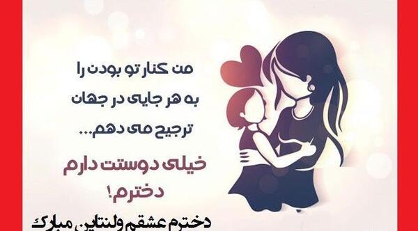 عکس ولنتاین پسرم