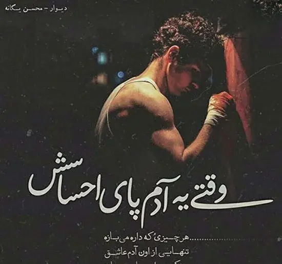 دانلود عکس نوشته یگانه