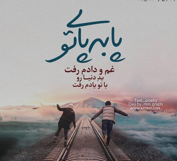 دانلود عکس نوشته یگانه