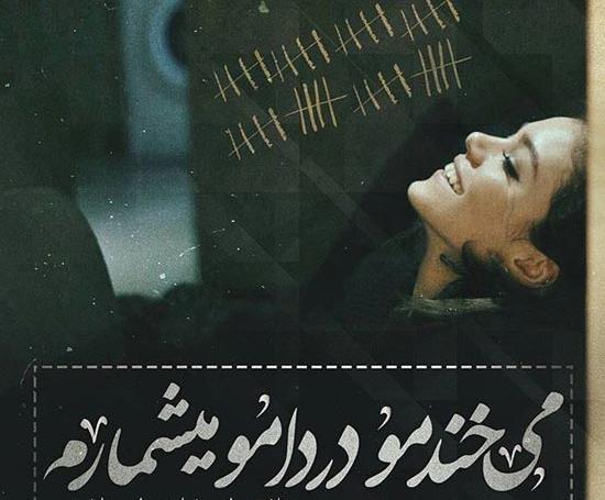 دانلود عکس نوشته یگانه