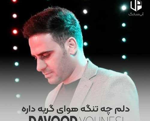عکس توی چشمام غرورم نمیزاره
