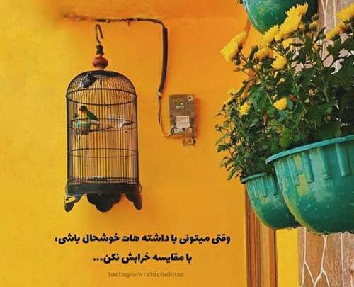 عکس توی چشمام غرورم نمیزاره