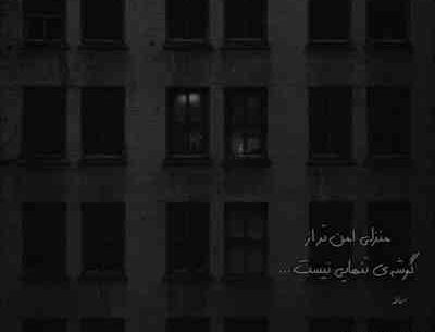 عکس توی چشمام غرورم نمیزاره