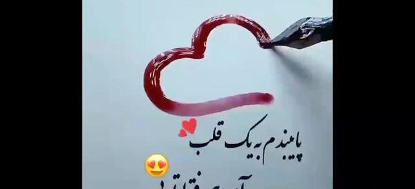 عکس نوشته دوست دارم تو قلب من فقط تویی