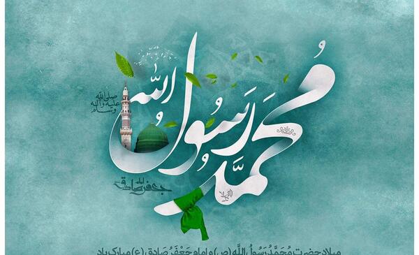 عکس ولادت رسول