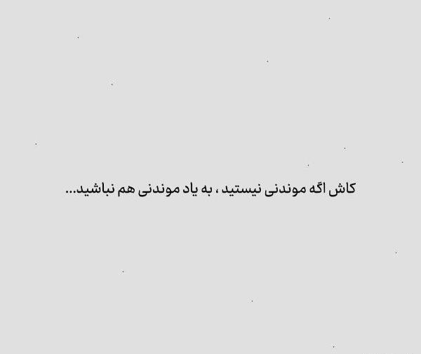 عکس نوشته شاخ و خفن و فاز سنگین