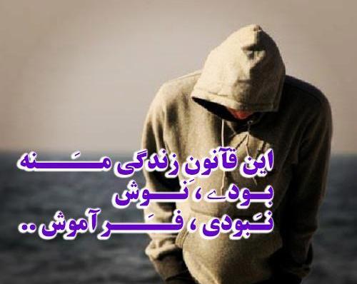 عکس نوشته شاخ و خفن و فاز سنگین