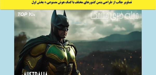 عکس حرکتی بتمن
